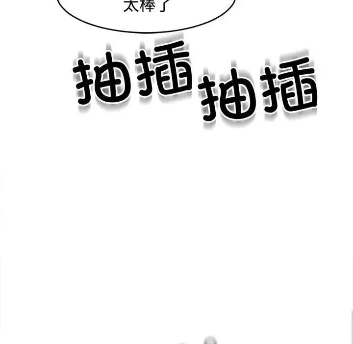 漫画《危险的请托》第18话第128张图