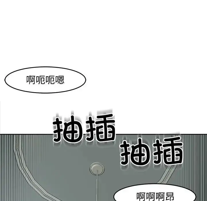 漫画《危险的请托》第18话第134张图