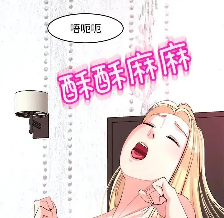 漫画《危险的请托》第18话第138张图