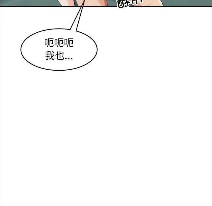 漫画《危险的请托》第18话第142张图