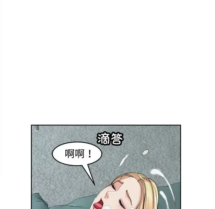漫画《危险的请托》第18话第145张图