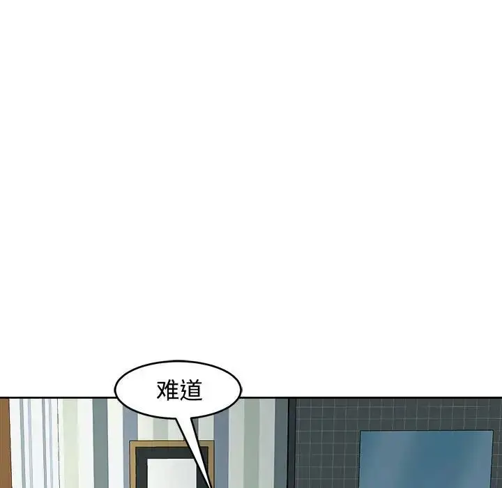 漫画《危险的请托》第18话第23张图