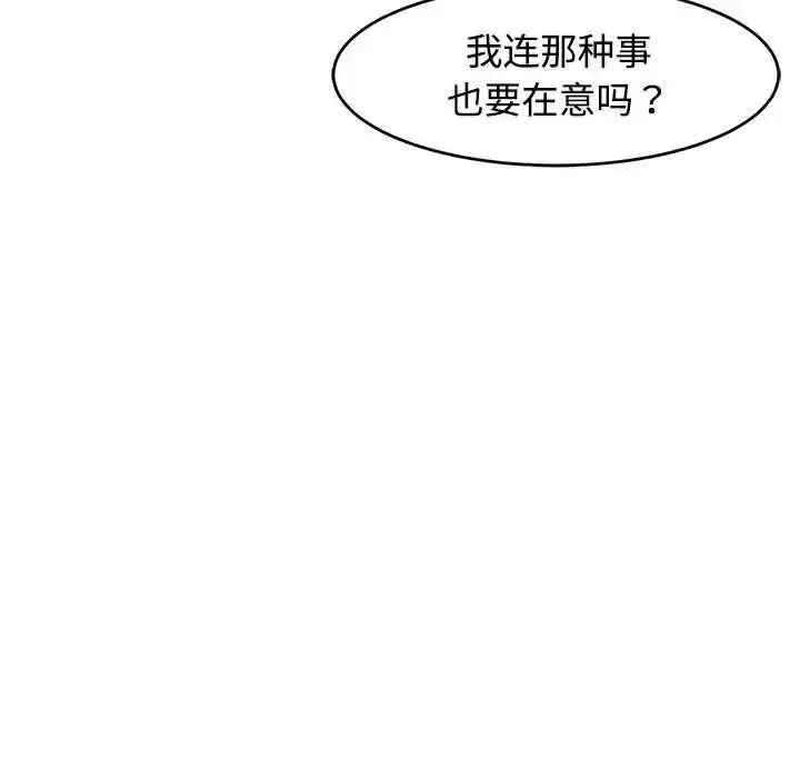 漫画《危险的请托》第18话第25张图