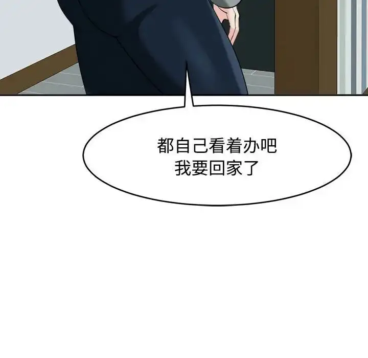 漫画《危险的请托》第18话第30张图