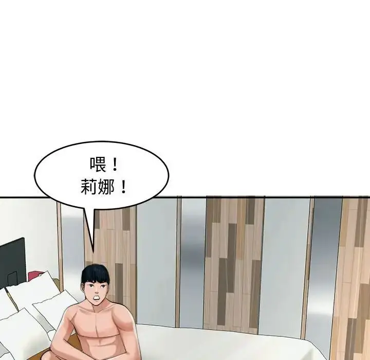 漫画《危险的请托》第18话第31张图