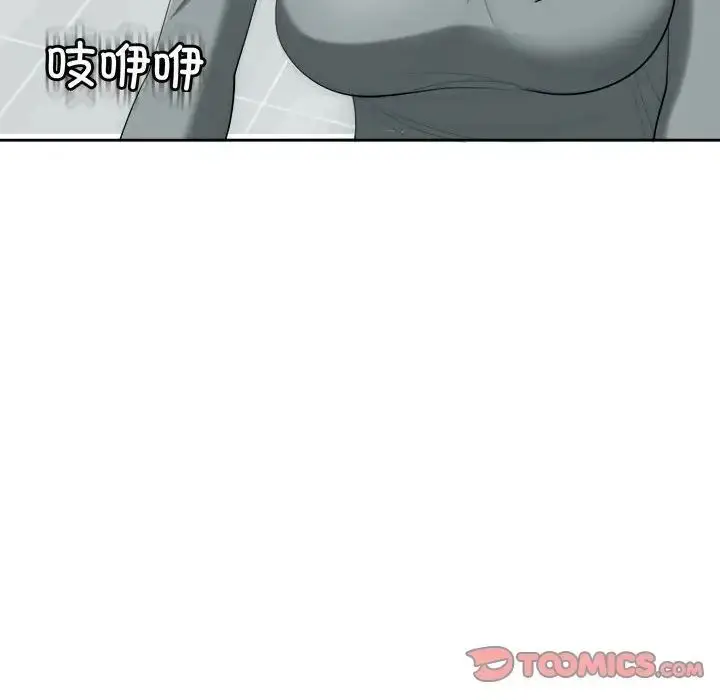 漫画《危险的请托》第18话第33张图