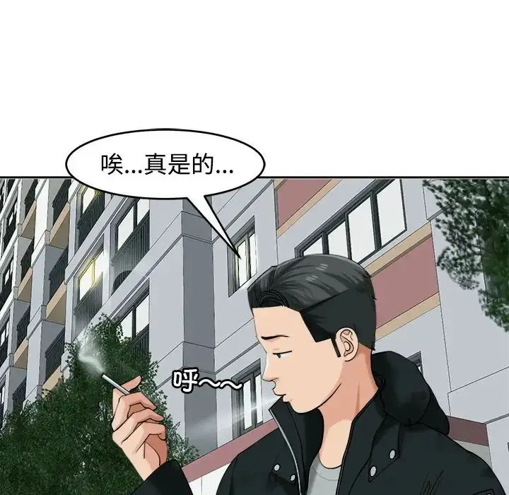 漫画《危险的请托》第18话第42张图