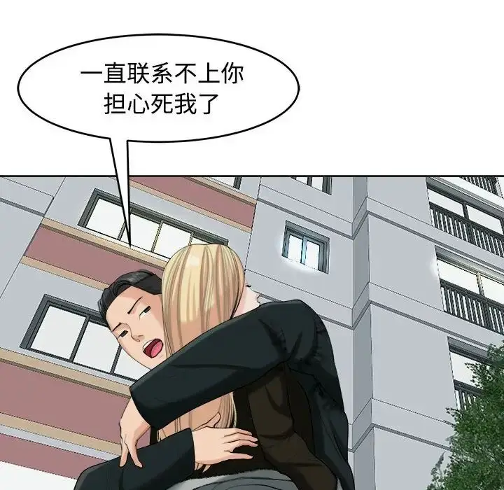 漫画《危险的请托》第18话第53张图