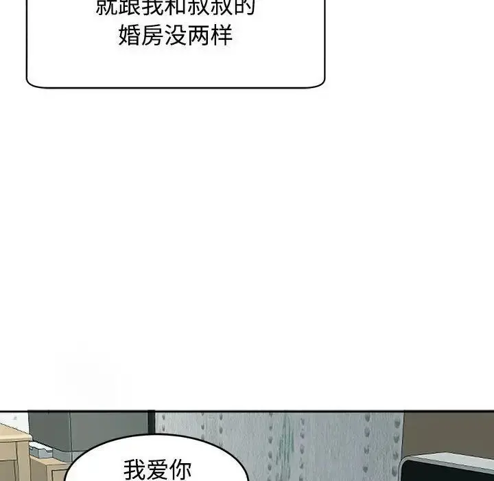 漫画《危险的请托》第18话第61张图