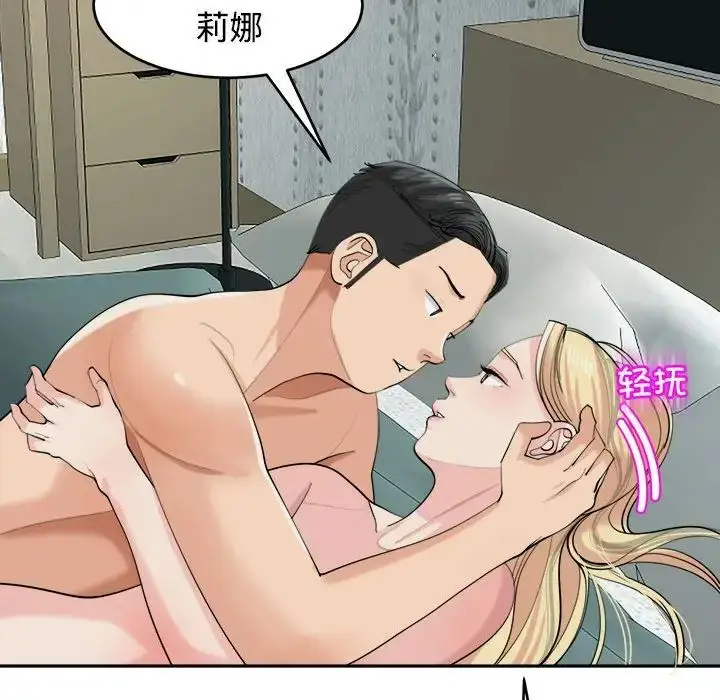 漫画《危险的请托》第18话第62张图