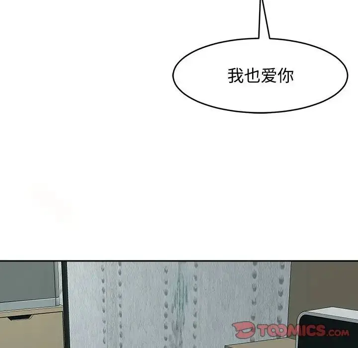 漫画《危险的请托》第18话第63张图