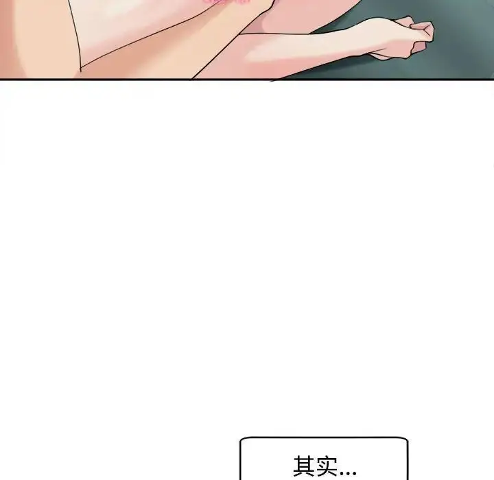 漫画《危险的请托》第18话第65张图