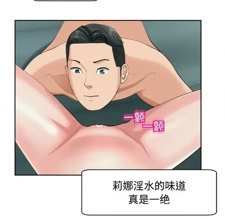 漫画《危险的请托》第18话第76张图