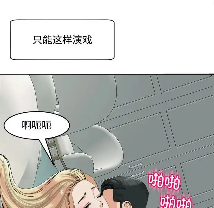 漫画《危险的请托》第18话第88张图