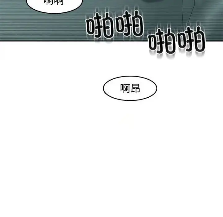 漫画《危险的请托》第18话第92张图