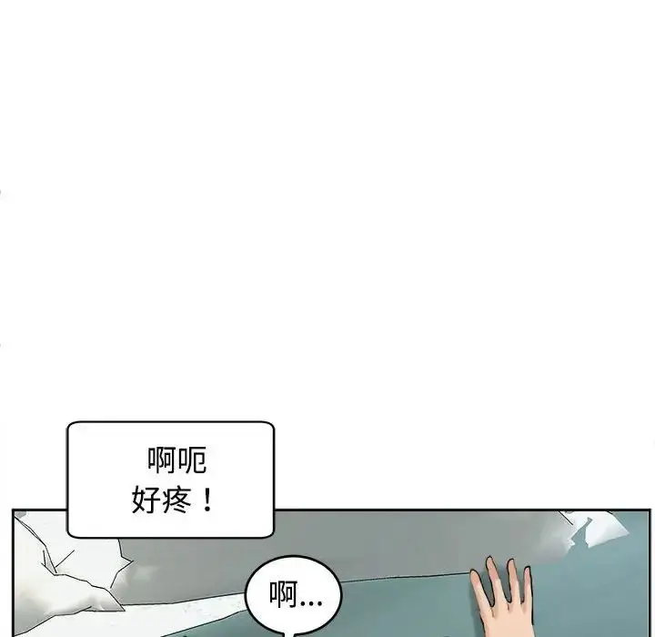 漫画《危险的请托》第18话第98张图