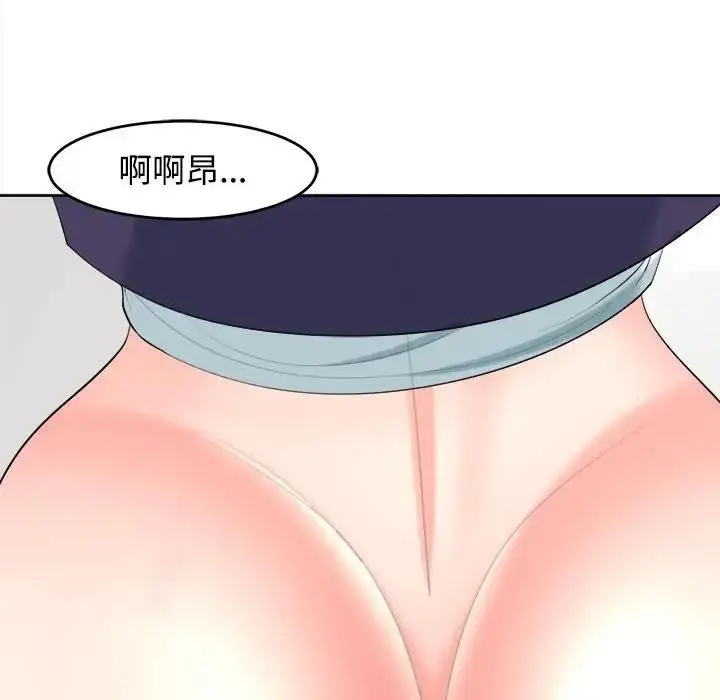 漫画《危险的请托》第19话第112张图