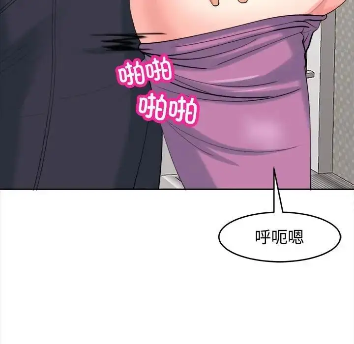 漫画《危险的请托》第19话第116张图