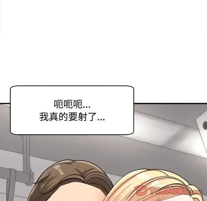 漫画《危险的请托》第19话第117张图