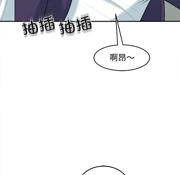 漫画《危险的请托》第19话第119张图