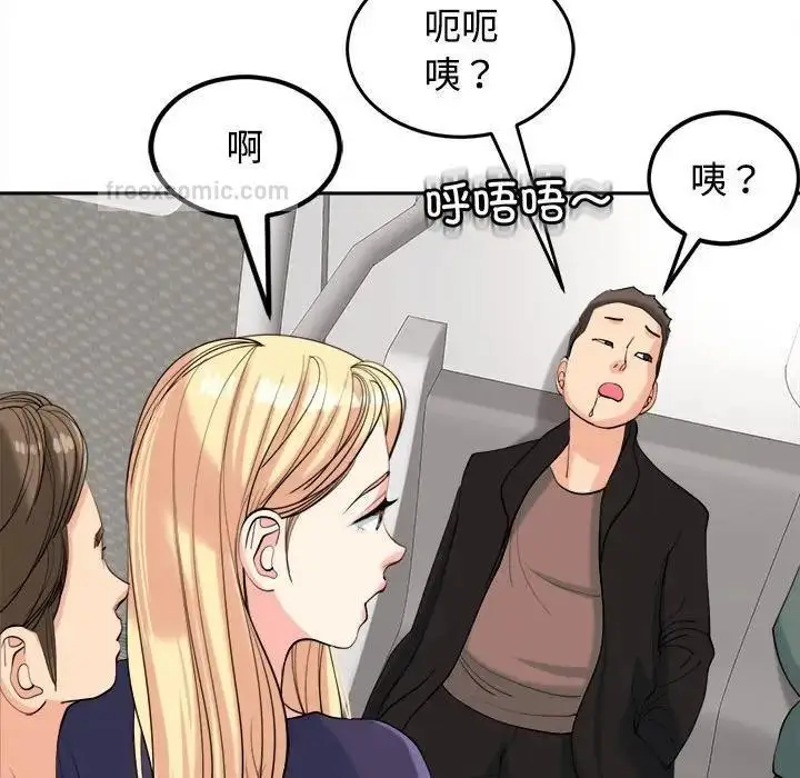 漫画《危险的请托》第19话第120张图