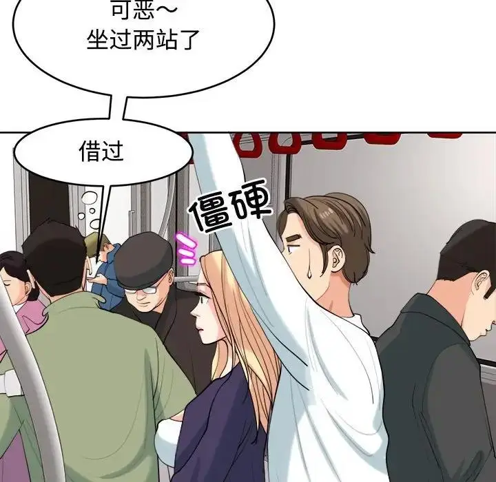 漫画《危险的请托》第19话第122张图