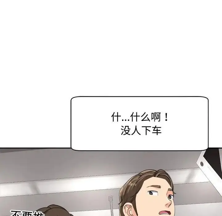 漫画《危险的请托》第19话第128张图