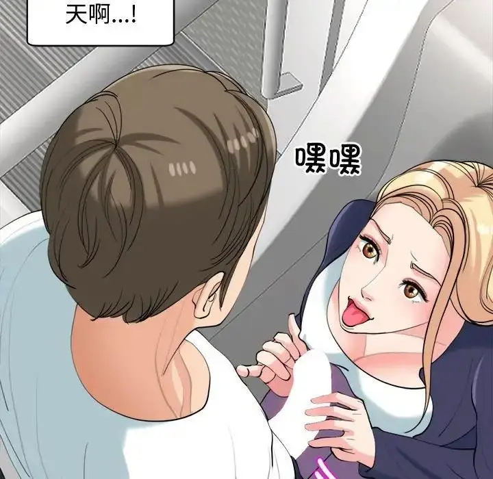 漫画《危险的请托》第19话第134张图