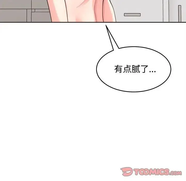 漫画《危险的请托》第19话第21张图