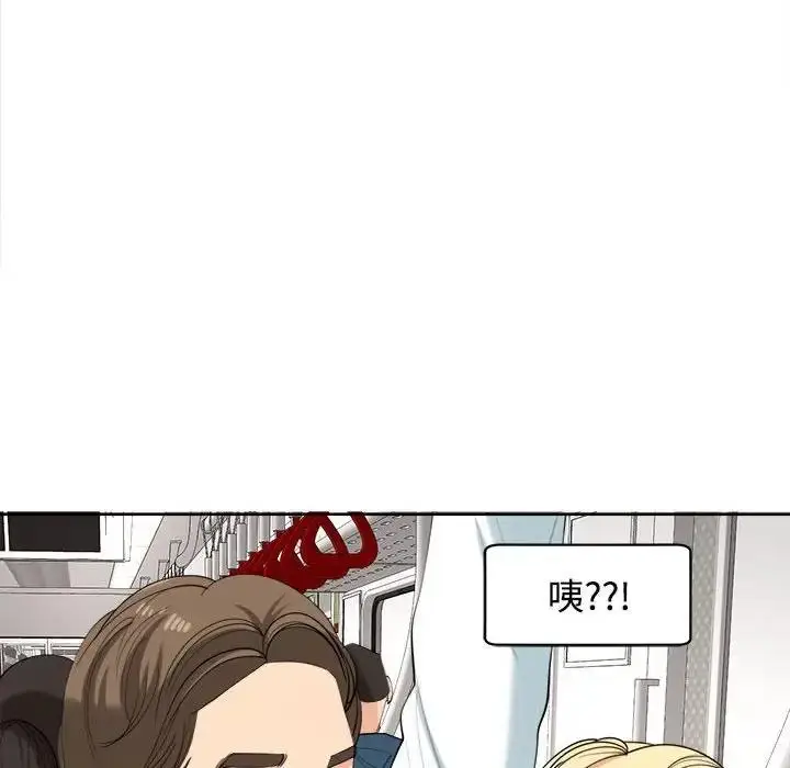 漫画《危险的请托》第19话第55张图