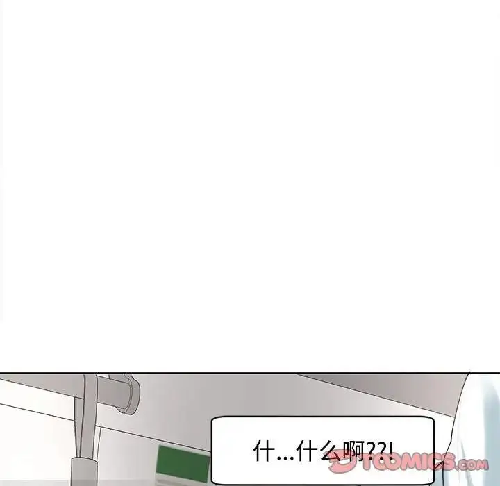 漫画《危险的请托》第19话第57张图