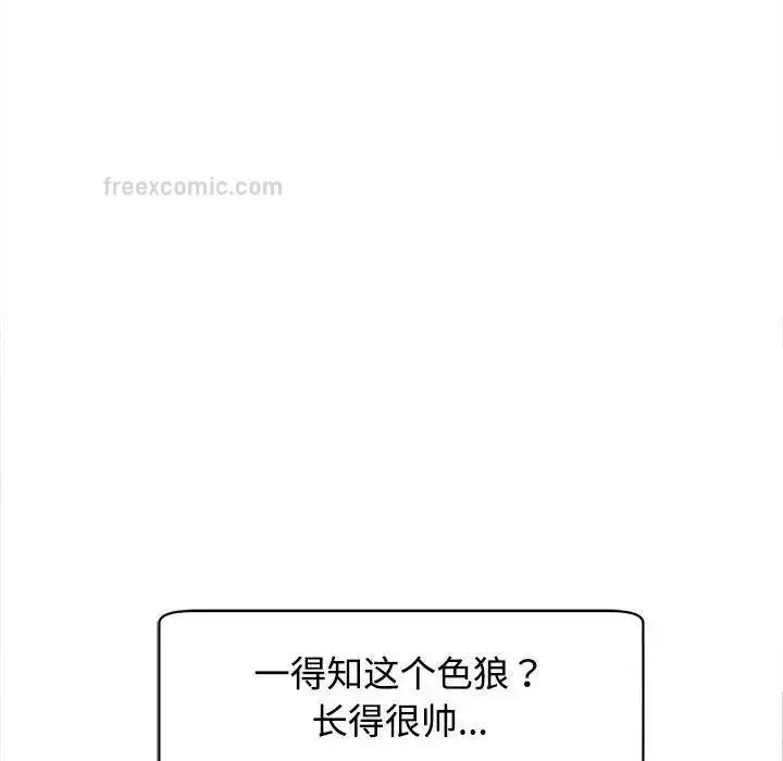 漫画《危险的请托》第19话第60张图