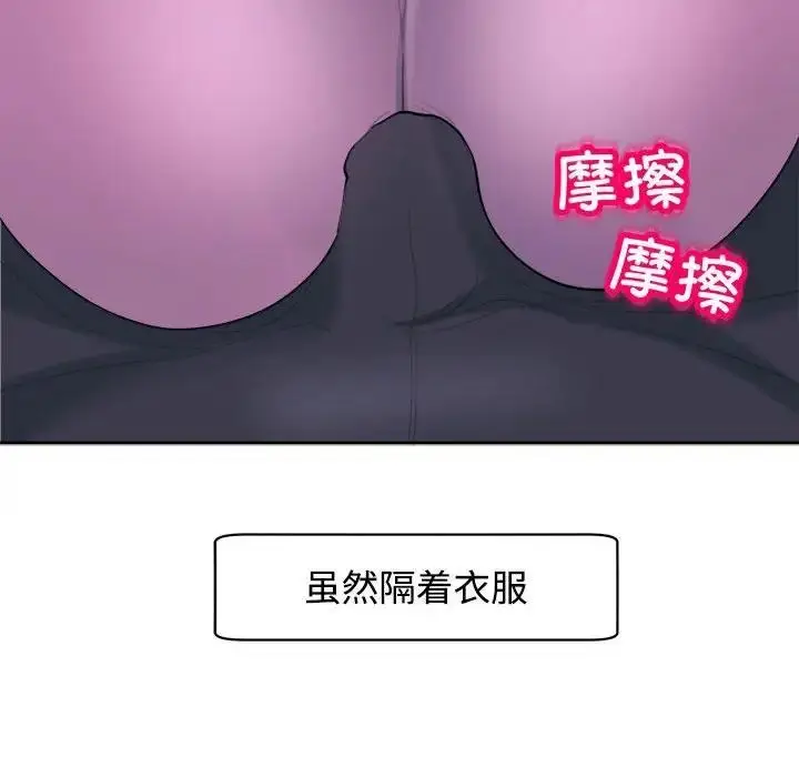 漫画《危险的请托》第19话第65张图