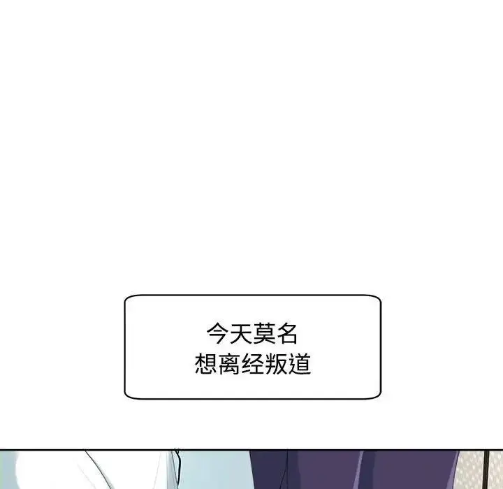 漫画《危险的请托》第19话第68张图