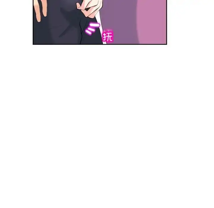 漫画《危险的请托》第19话第71张图