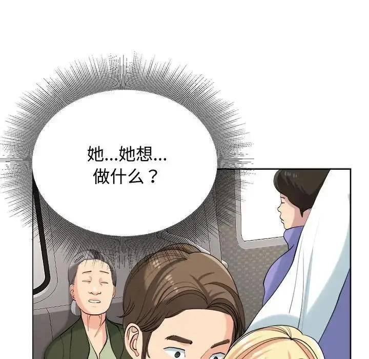 漫画《危险的请托》第19话第72张图