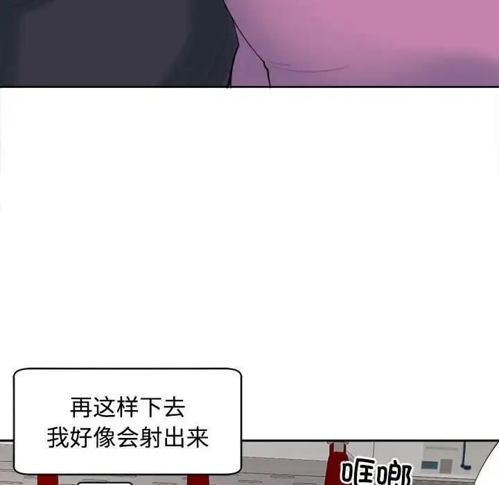 漫画《危险的请托》第19话第82张图