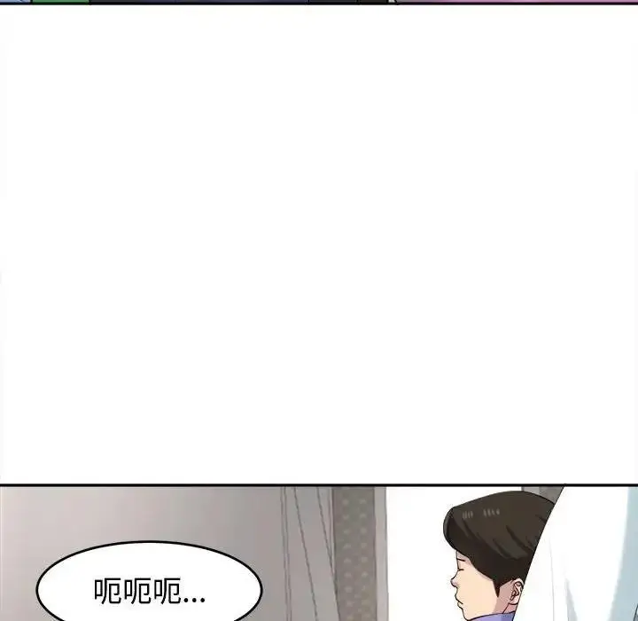 漫画《危险的请托》第19话第86张图