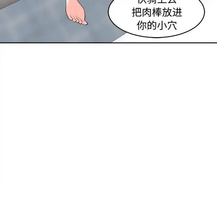 漫画《危险的请托》第20话第105张图