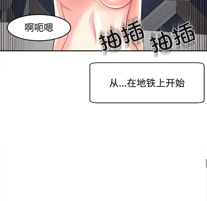 漫画《危险的请托》第20话第121张图