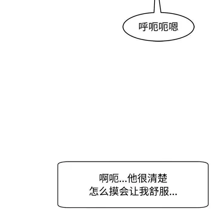 漫画《危险的请托》第20话第127张图