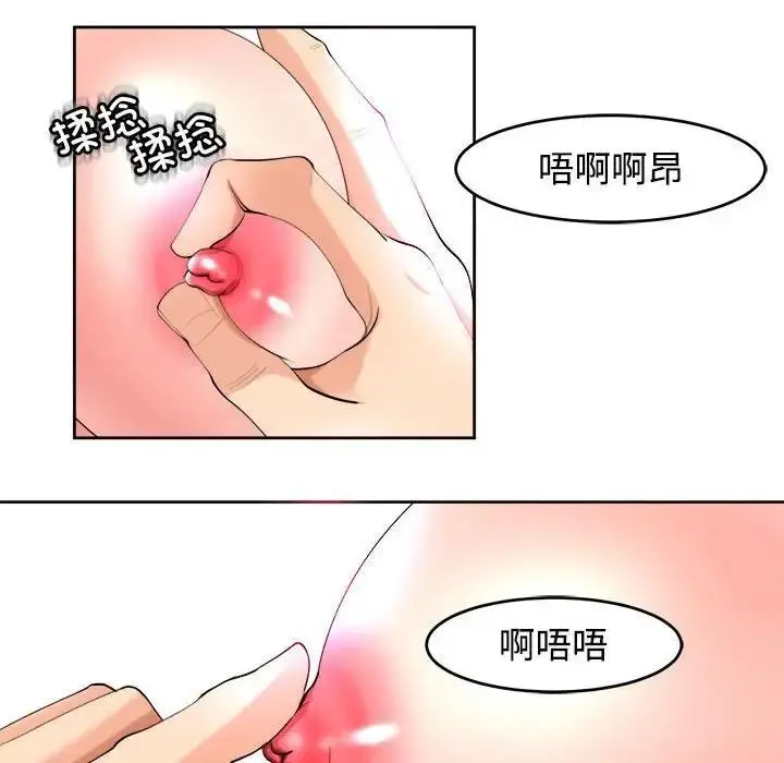 漫画《危险的请托》第20话第128张图