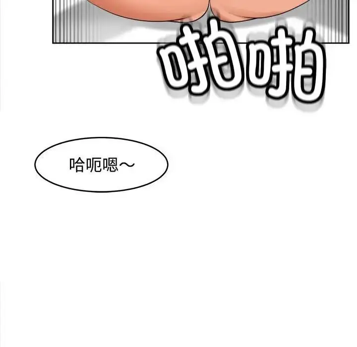 漫画《危险的请托》第20话第132张图
