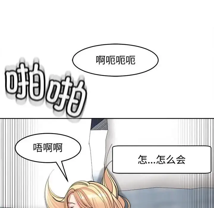 漫画《危险的请托》第20话第145张图