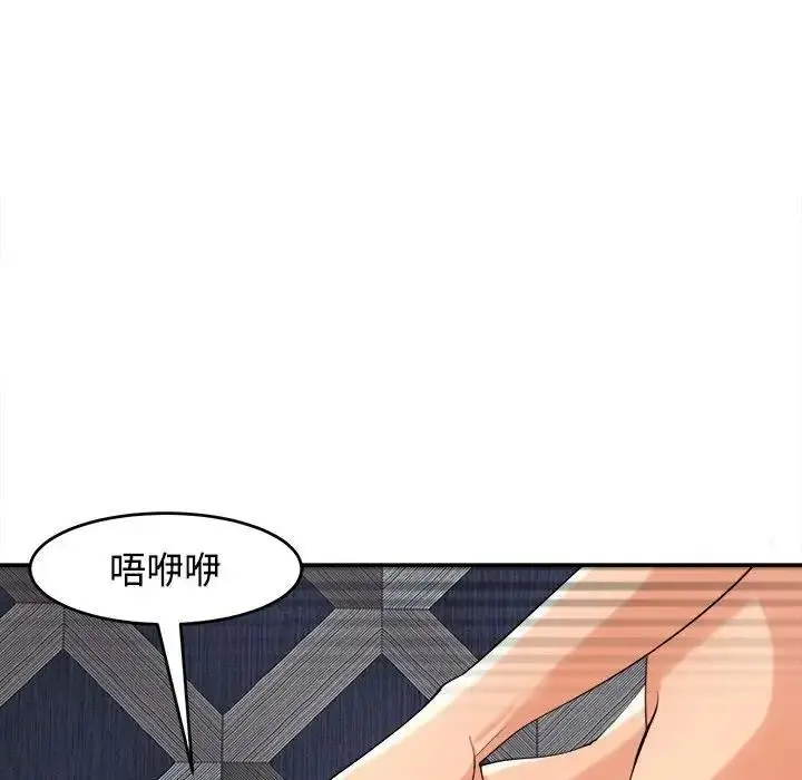 漫画《危险的请托》第20话第148张图