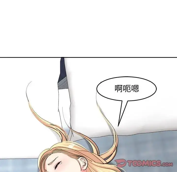 漫画《危险的请托》第20话第156张图