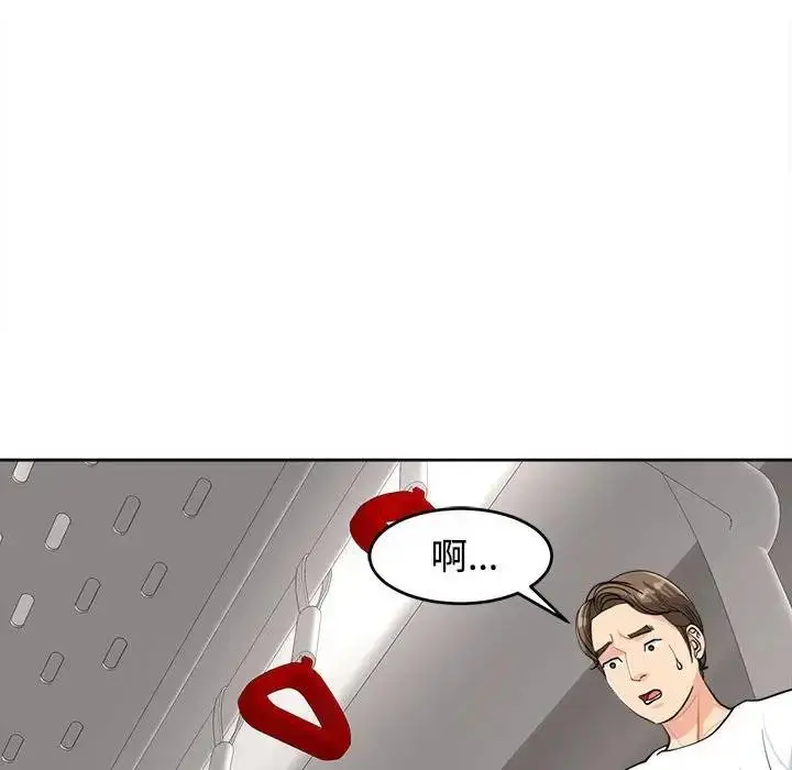 漫画《危险的请托》第20话第22张图
