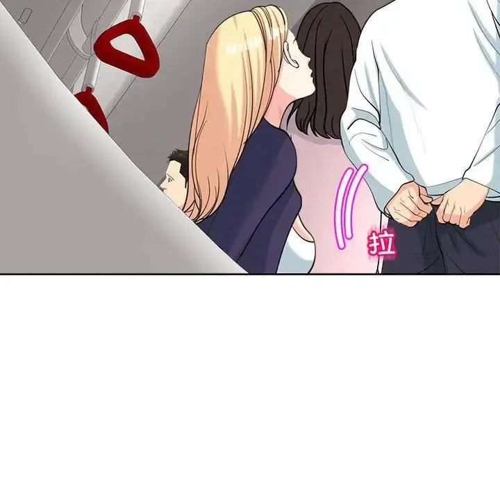漫画《危险的请托》第20话第23张图