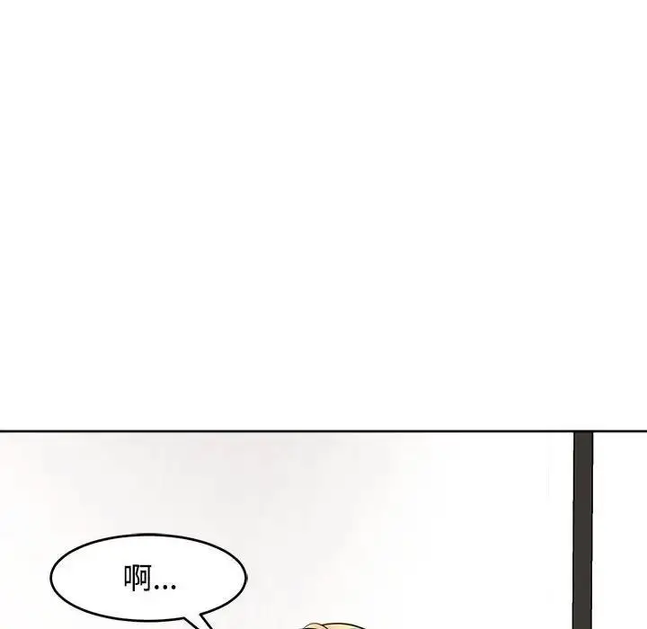 漫画《危险的请托》第20话第26张图