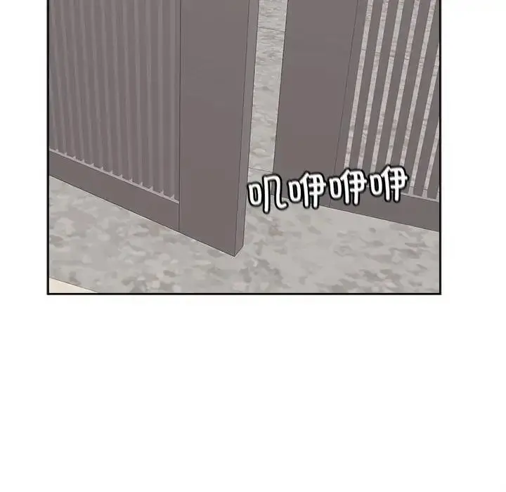 漫画《危险的请托》第20话第35张图